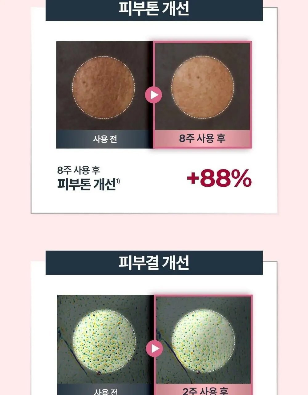 [5월 올영픽/글로벌 대란템] 유세린 티아미돌 부스터 세럼 30ml 상세페이지 12